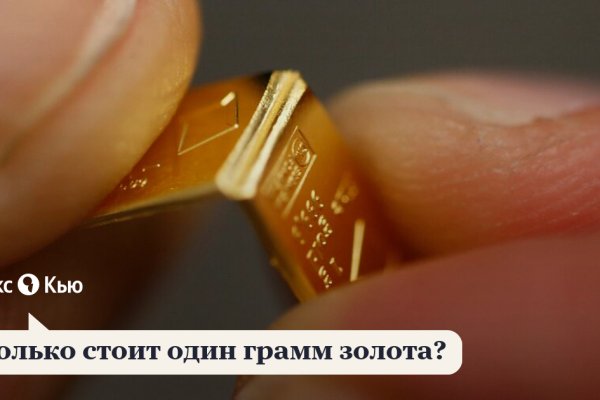 Кракен в обход