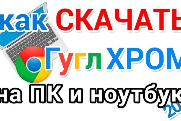 Как выйти на кракен