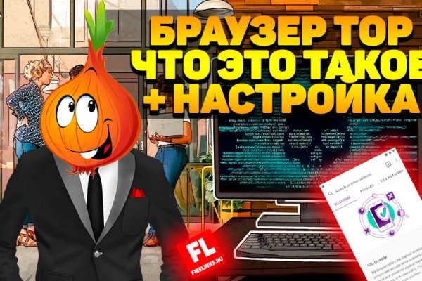 Кракен тор что это