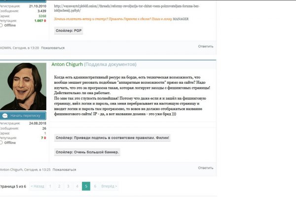 Кракен правильная
