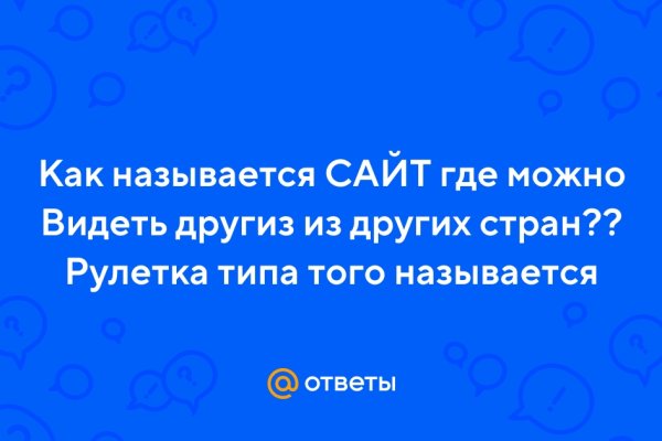 Кракен работает