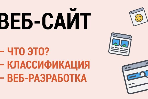 Кракен упал
