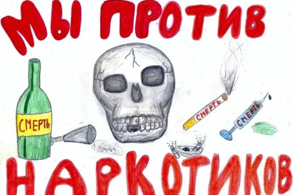 Darknet магазин