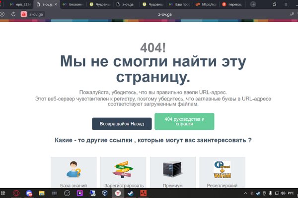 Кракен открылся