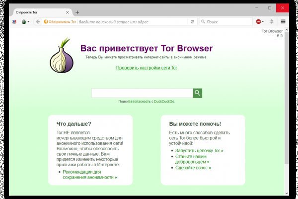 Даркнет ссылка