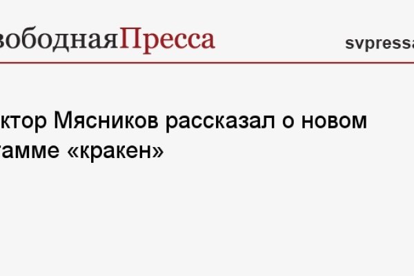 Кракен шоп даркнет