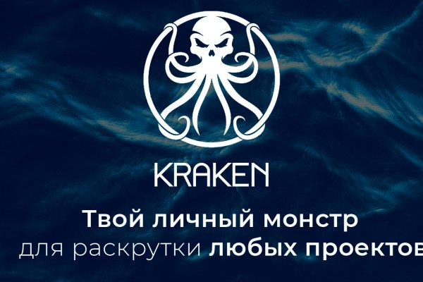 Kraken russia