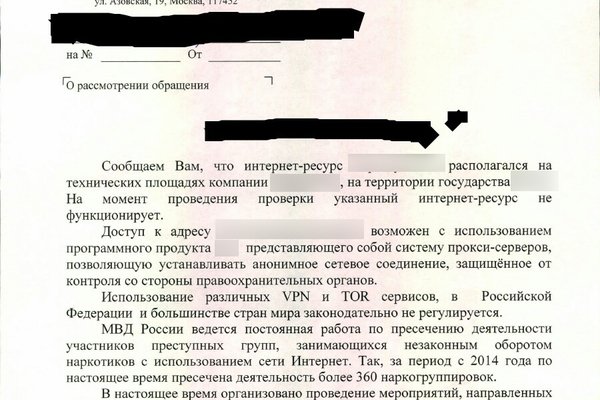 Как выйти на кракен