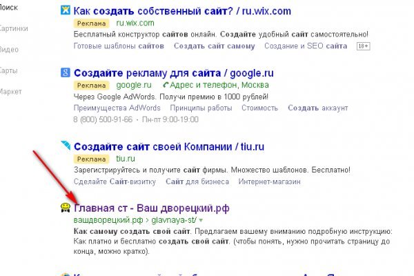 Тор для кракена
