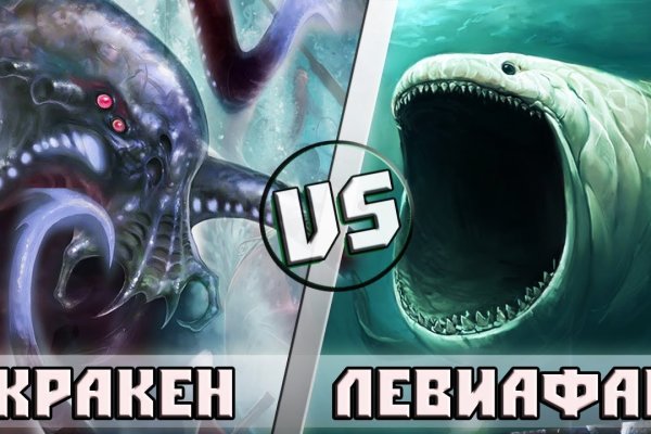 Kraken даркнет рынок