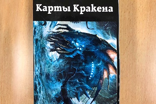 Ссылка на кракен свежая