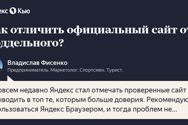Kraken даркнет рынок